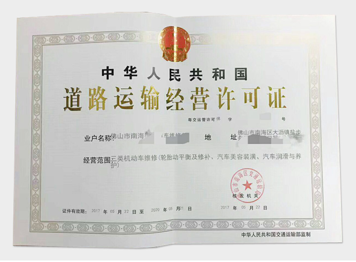 一修办证_01.jpg