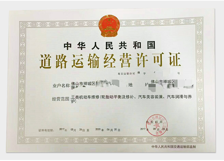 一修办证_02.jpg