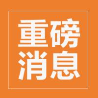 7月1日起，佛山不再核发机动车环保标志！